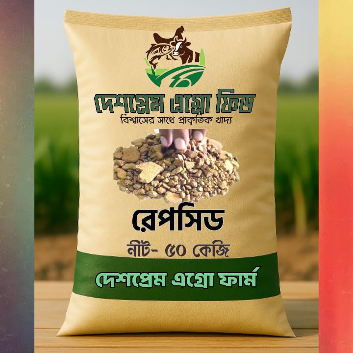 IMG-20250901-WA0001 রেপসিড অয়েল কেক - Image 1