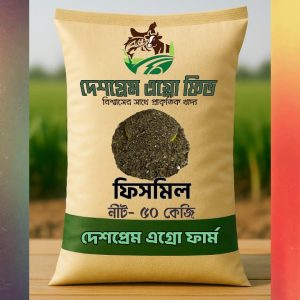 ফিসমিল