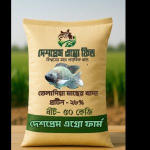 তেলাপিয়া মাছের খাদ্য