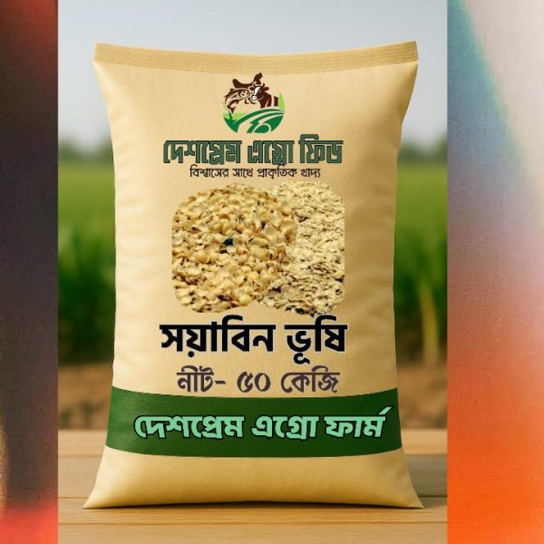 সয়াবিন ভূষি - Image 1